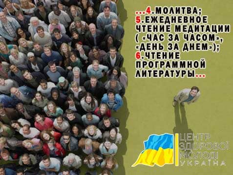 Рекомендации зависимым