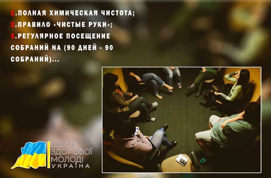 Рекомендации трезвости