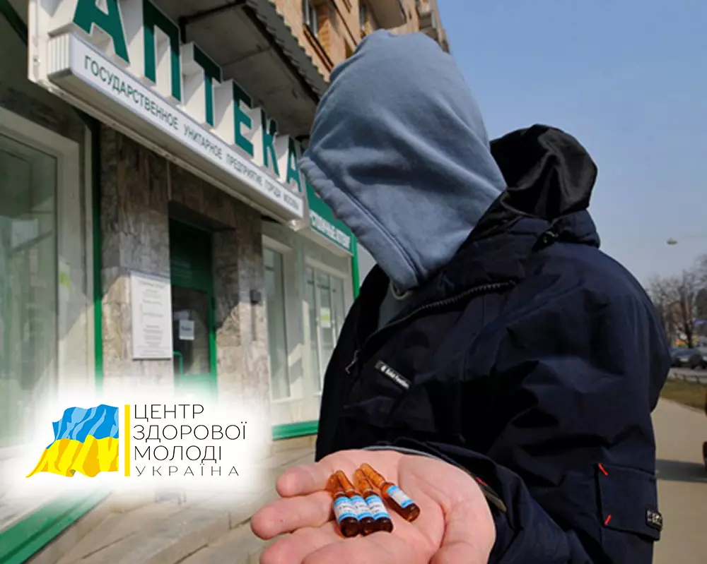 Замісна терапія