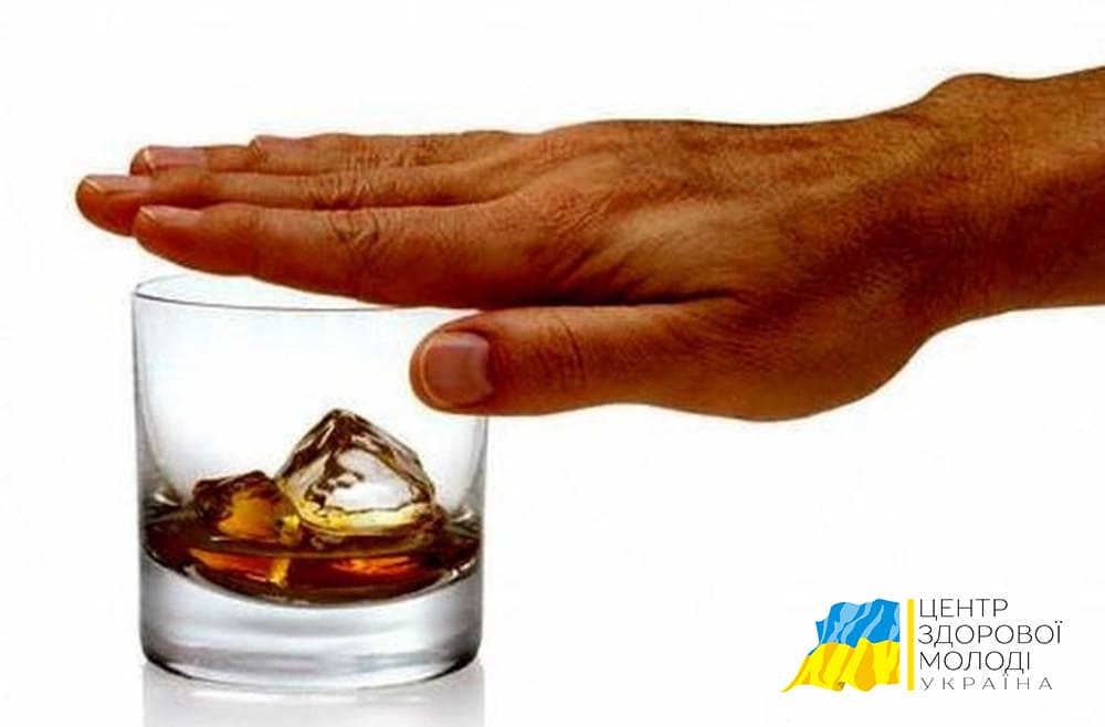 підшивання від алкоголізму київ