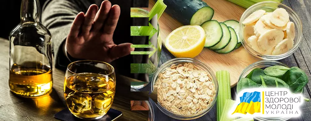 детоксикація організму від алкоголю