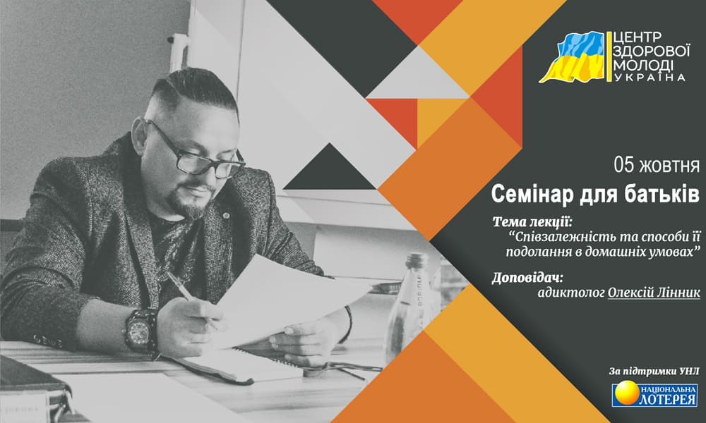 созависимость