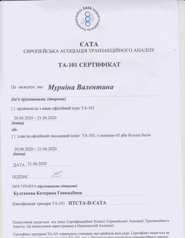 сертификат Лебедева В. Е.