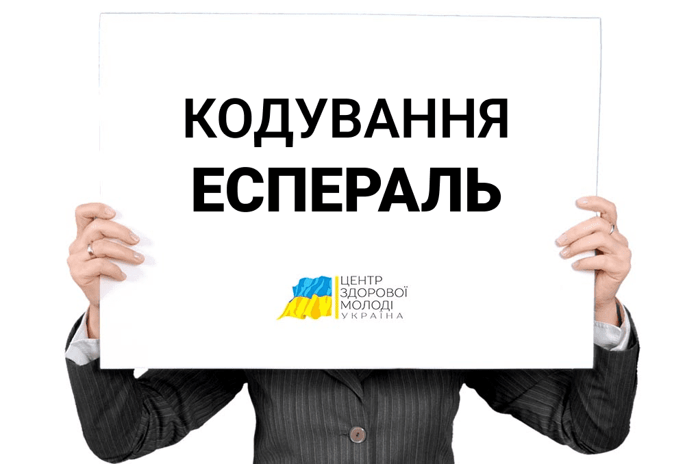 Еспераль аналоги