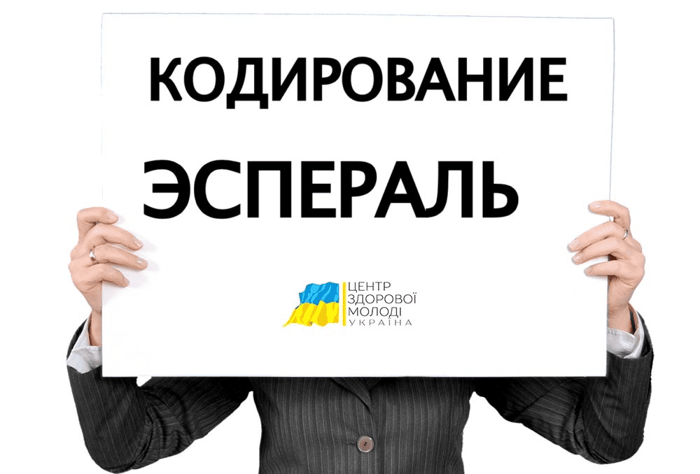 Эспераль аналоги